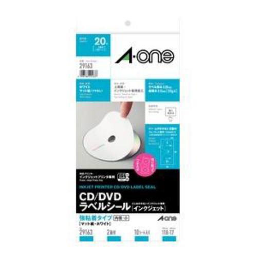 CD/DVDラベル CD/DVDラベル内径小 インクジェット用マット紙