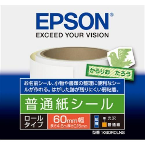 EPSON K60ROLNS 【純正】 PF-70用 普通紙シール ロールタイプ 60mm×4.6m