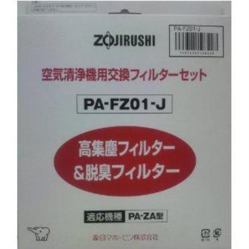 象印 PA-FZ01-J 空気清浄機フィルター 強力脱臭フィルター