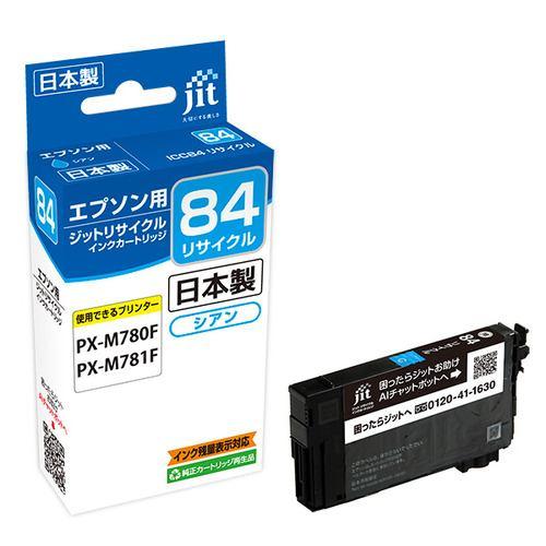 ジット JITE84C エプソン EPSON:EPSON ICC84 シアン 対応 リサイクルインク