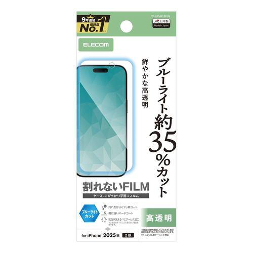 エレコム PM-A25AFLBLGN iPhone 17 フィルム BLカット 抗菌 指紋防止 気泡防止