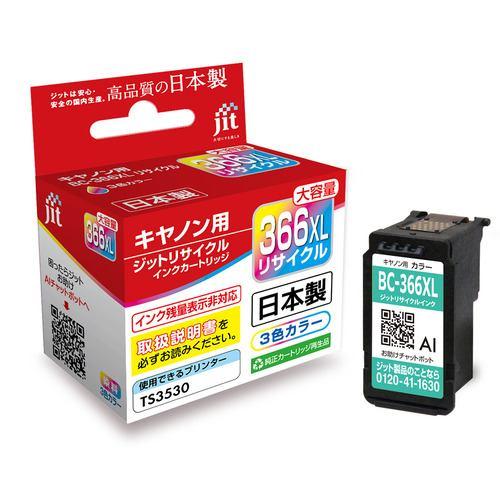 ジット JITC366CXL リサイクルインクカートリッジ キヤノン用 カラー