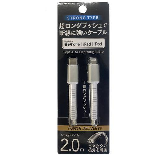OSMA CD-STLSS200W 超ロングブッシュ C to Lightningケーブル 2m ホワイトCDSTLSS200W