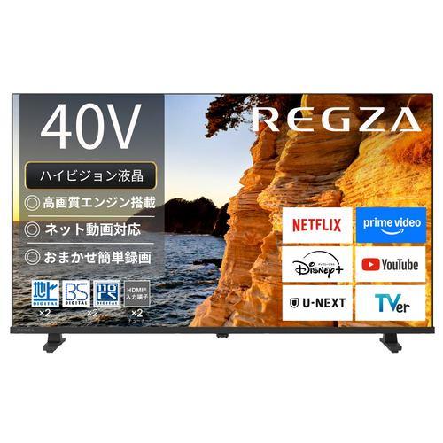 REGZA 40V35S 40V型ハイビジョン液晶テレビ 地上デジ BS・110度CSデジタルチューナー内蔵 レグザエンジンHR搭載