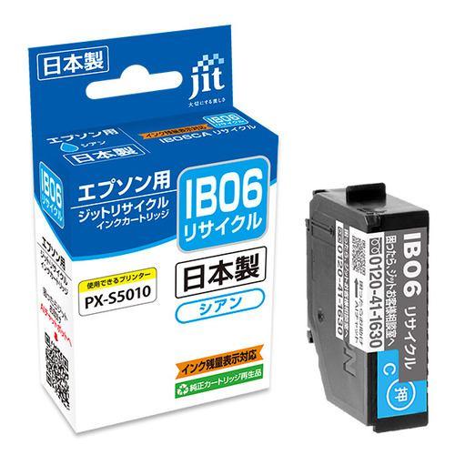 ジット JIT-EIB06CA 互換リサイクルインクカートリッジ エプソン シアン