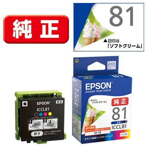 インク エプソン 純正 カートリッジ インクカートリッジ EPSON ICCL81 (4色一体タイプ)