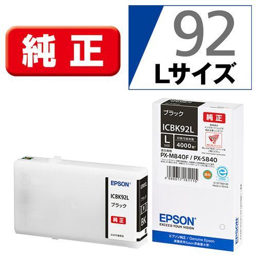 EPSON 純正インクカートリッジ(ブラック・Lサイズ) ICBK92L