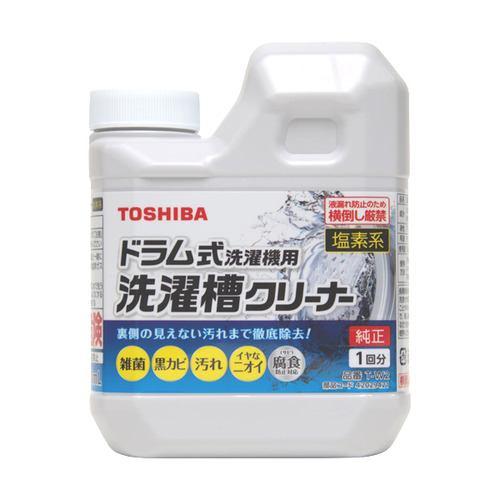 東芝 T-W2 洗濯槽クリーナー 塩素系 ドラム式・縦型洗濯機対応