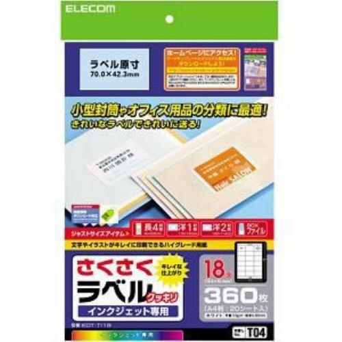 エレコム IJラベル EDTTI18
