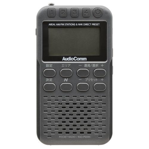オーム電機 RAD-P500N-H Nラジオ ポケット NボタンでNHKを聞ける ダイレクトボタンに放送局を登録可能 グレー