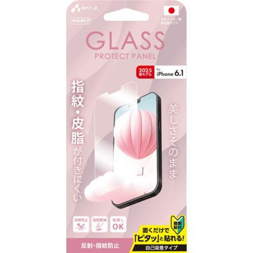 エアージェイ VGN-25SE-MT iPhone16e ガラスパネル マット クリア