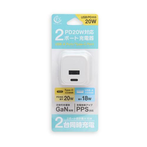 FSC FSPDACCA20NWH 充電器 USB A+C 2ポート PD20W対応 GaN採用 ホワイト