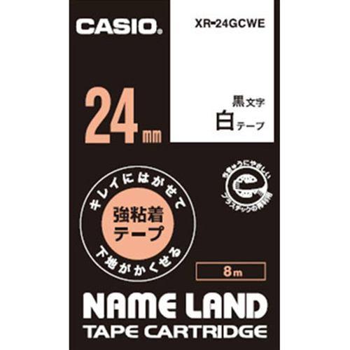 カシオ XR-24GCWE キレイにはがせて下地がかくせる強粘着テープ ネームランド用 白地テープ/黒文字 24.0mm