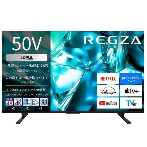 REGZA 50M550S 50V型 4K液晶テレビ 全面直下型LEDパネルモジュール レグザエンジンZR搭載 地上デジ・4K衛星放送・BS・110