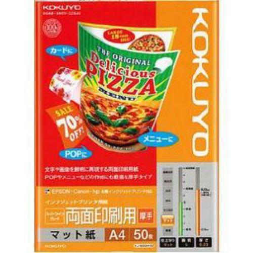 プリンター用紙 コクヨ インクジェット用紙 両面 KJ-M25A4-50 IJP用マット紙 スーパーファイングレード 両面印刷用 厚手 (A4サイズ