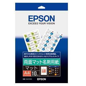 EPSON 両面マット名刺用紙 KA410NC