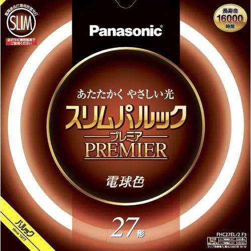 パナソニック FHC27EL2CF3 新光源 スリムパルック 電球色