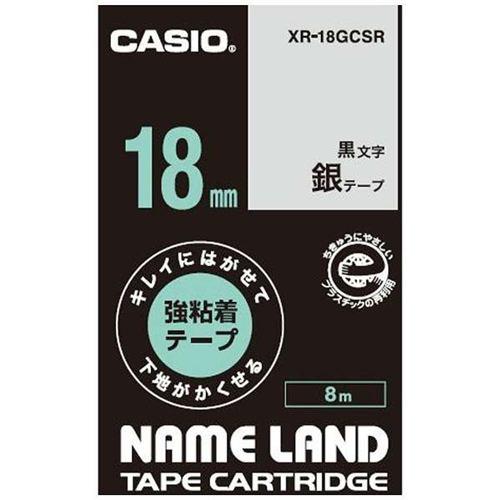 カシオ XR-18GCSR ネームランド用強粘着テープ(銀/黒文字/18mm幅)