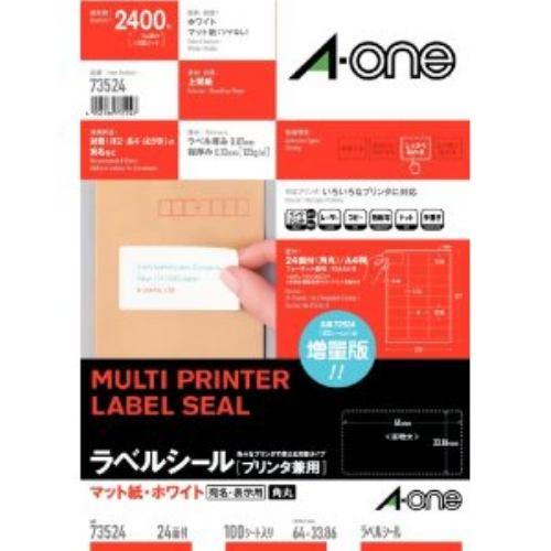 エーワン ラベルシール プリンタ兼用 マット紙・ホワイト・ A4判 24面 四辺余白付 角丸・100シート 2400片