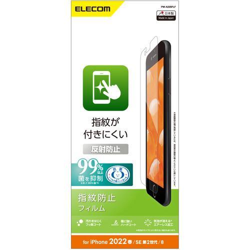 エレコム PM-A22SFLF iPhone SE 第3世代 SE 第2世代 8/7/6s/6 フィルム 指紋防止 反射防止