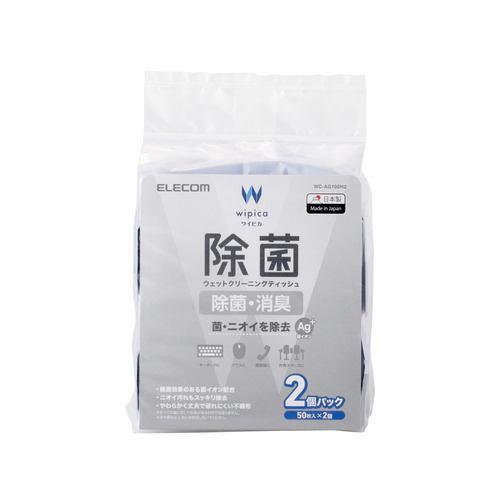 エレコム WC-AG100H2 アルコール除菌クリーナー OA機器等対応 50枚入り 2個パック