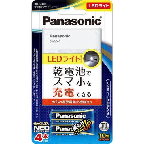 パナソニック BH-BZ40K 乾電池式モバイルバッテリー エボルタNEO付 BHBZ40K