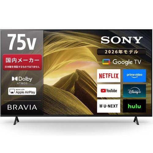 ソニー KJ-75X81L 75V型 4K液晶テレビ 高画質プロセッサーHDR X1搭載 BRAVIA 地デジ・BS・CSチューナー内蔵 Googl