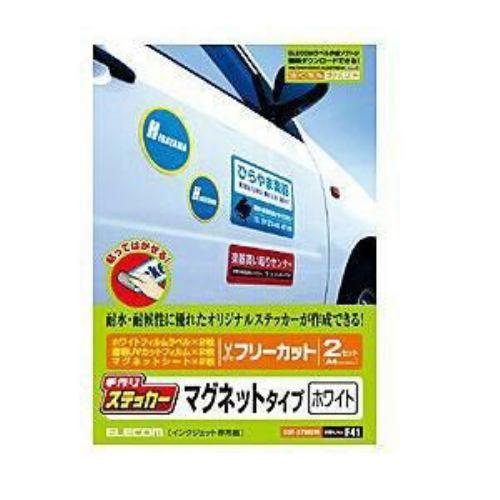 エレコム EDT-STMGW 手作りステッカー マグネットタイプ (A4サイズ・2セット・ホワイト)