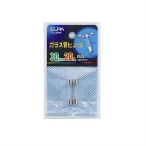 ELPA ガラス管ヒューズ 30mm TF-2200H