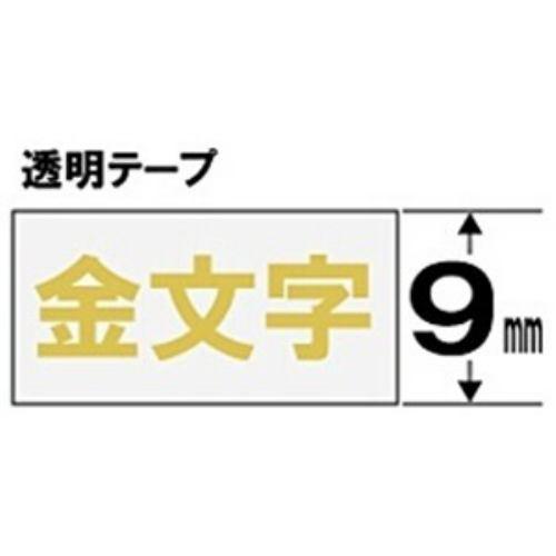 キングジム ST9Z テプラ 透明ラベルテープ (透明テープ/金文字/9mm幅)