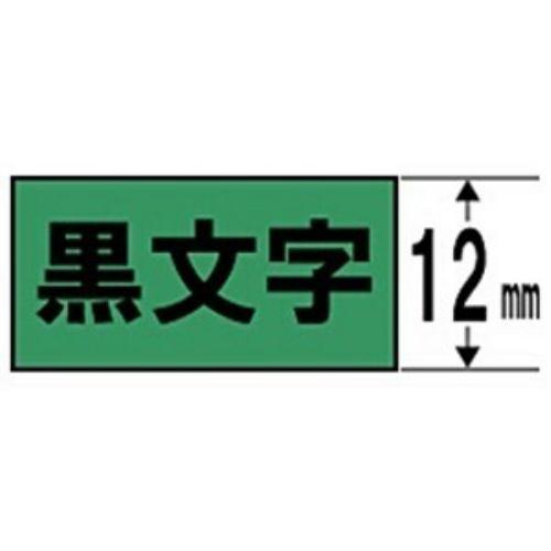 キングジム SC12GW テプラ 強粘着ラベルテープ (緑テープ/黒文字/12mm幅)