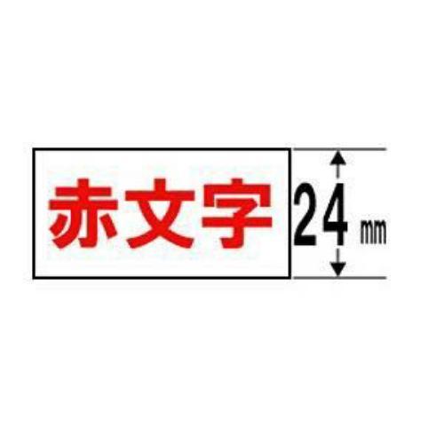 白ラベルテープ 「テプラPRO」(白テープ/赤文字/24MM) SS24R