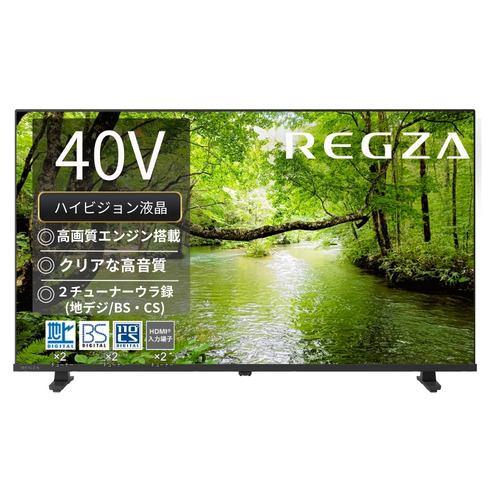 REGZA 40S25S 40V型ハイビジョン液晶テレビ 地上デジ BS・110度CSデジタルチューナー内蔵 地デジビューティ搭載 2チューナーウラ