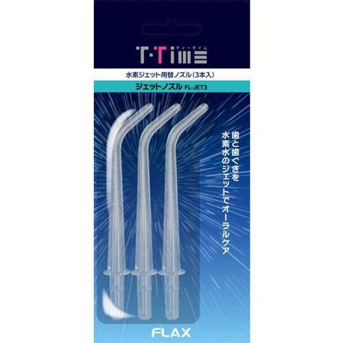 フラックス FLJT3 ティータイム ジェットウォッシャー用替えノズル(3本入)