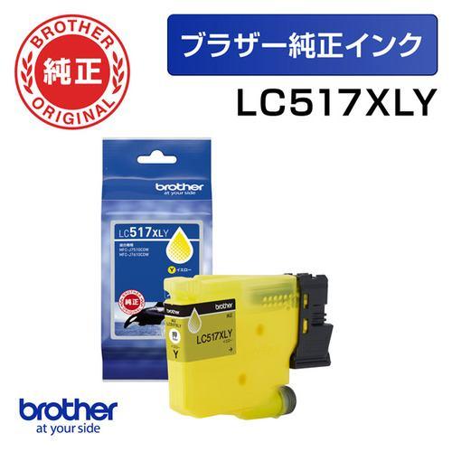 ブラザー LC517XLY 【ブラザー純正】 インクカートリッジ イエロー 大容量