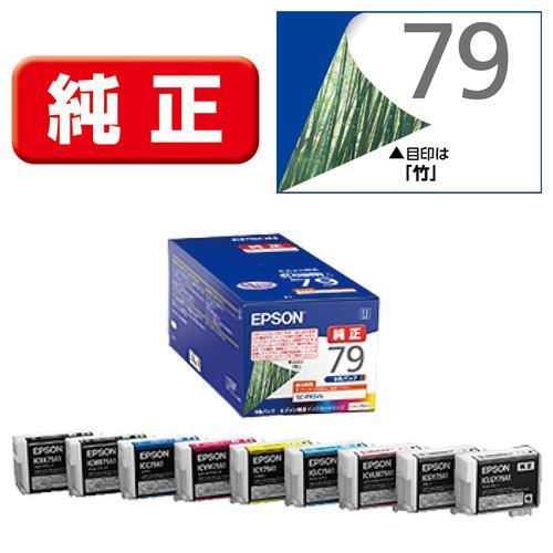 EPSON IC9CL79A1 インクカートリッジ 9色パック