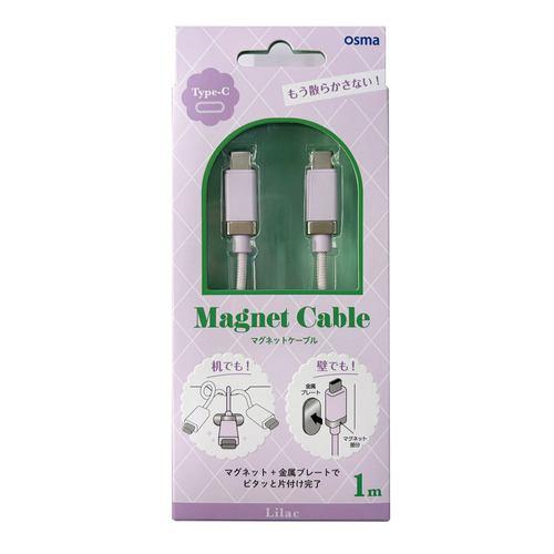 OSMA CD-CM100VL マグネットコネクタケーブル USB Type-C to C 1m バイオレット