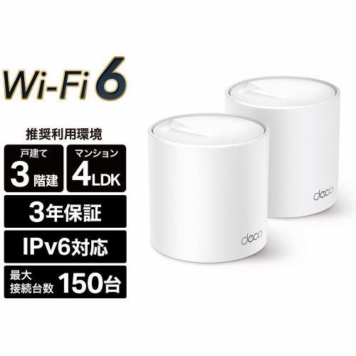 【推奨品】TP-LINK ティーピーリンク Deco X50 2P AX3000 Wi-Fi 6メッシュWi-Fiシステム 3年保証 DECO X5