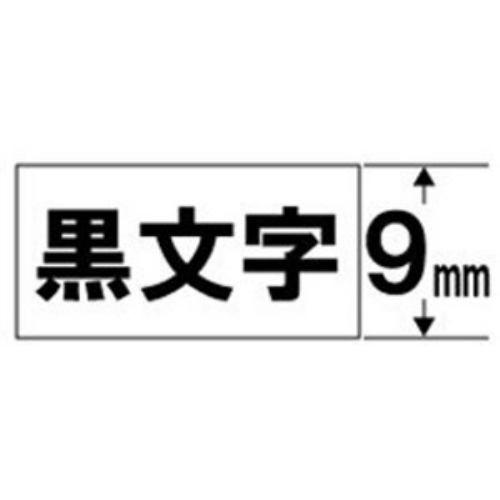 カシオ XR-9BWE ネームランド(NAME LAND) 抗菌テープ (白テープ/黒文字/9mm幅)