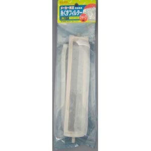 ELPA ELPA 洗濯機用糸くずフィルター(シャープ洗濯機用) 210337-0235H