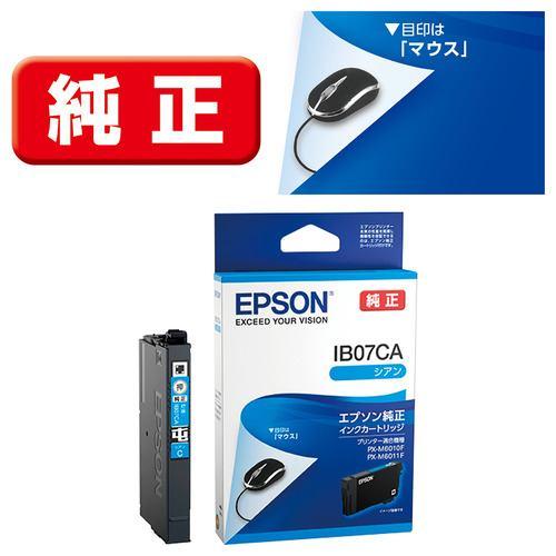 エプソン IB07CA インクカートリッジ シアン