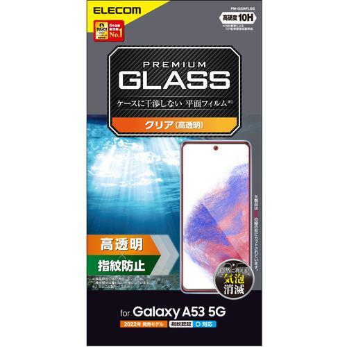 エレコム PM-G224FLGG Galaxy A53 5G(SC-53C/SCG15)/ガラスフィルム/高透明 PMG224FLGG