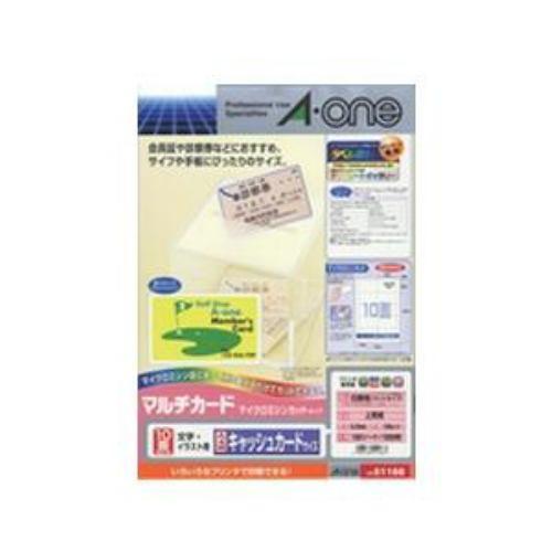 エーワン 51166 マルチカード 各種プリンタ兼用紙 ( A4判 / 10面 / キャッシュカードサイズ / 100シート )