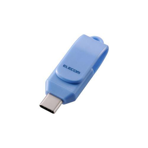エレコム MF-CEU3032GBU USBメモリ 32GB USB Type-C 回転式コネクタ セキュリティ対応 ブルー