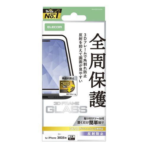 エレコム PM-A25CFLGFM iPhone 17 Pro ガラスフィルム ノングレア 強化ガラス 9H 指紋防止 反射防止 ブラック