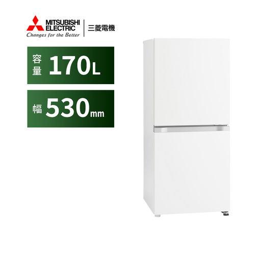 三菱電機 冷蔵庫 MR-PX17N-W 170L 右開き 2ドア 幅53cm 省エネ設計 大容量冷凍室 スライドケース 耐熱トップテーブル ホワイト