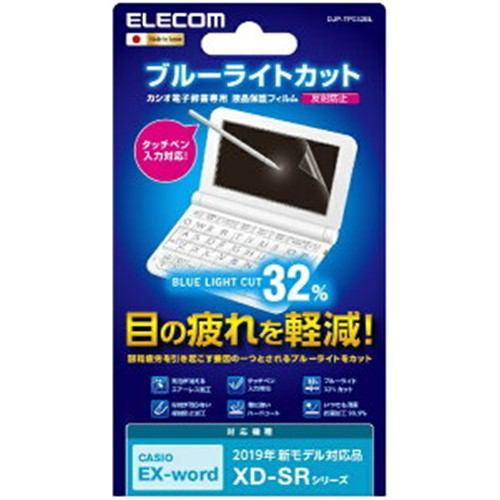 エレコム DJP-TP032BL 電子辞書フィルム/ブルーライトカット/Lサイズ/CASIO
