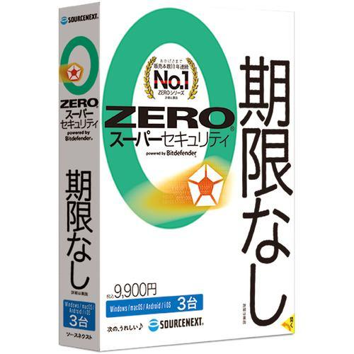 ソースネクスト ZERO スーパーセキュリティ 3台(2024年) [Win・Mac・Android・iOS用]