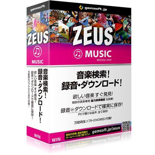 gemsoft ZEUS Music 音楽万能 音楽検索・録音・ダウンロード