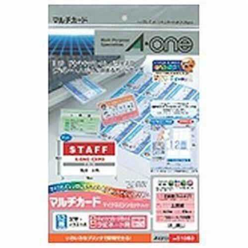 エーワン KX-FAN190W マルチカード 各種プリンタ兼用紙 白無地 A4判12面 キャッシュカードサイズラミネート用 10シート(120枚) 